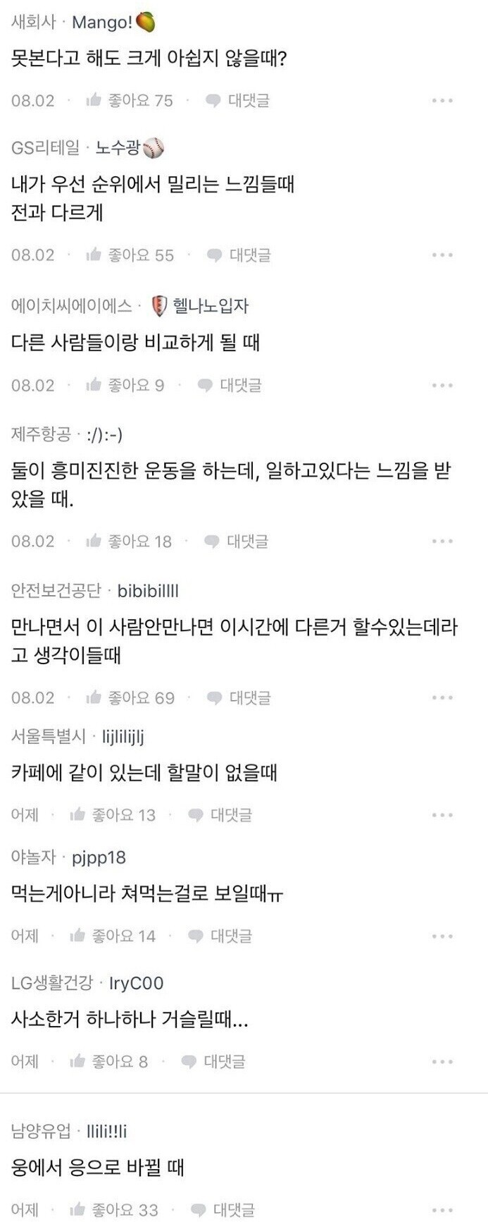 연애가 끝났음을 알리는 신호들 | 인스티즈