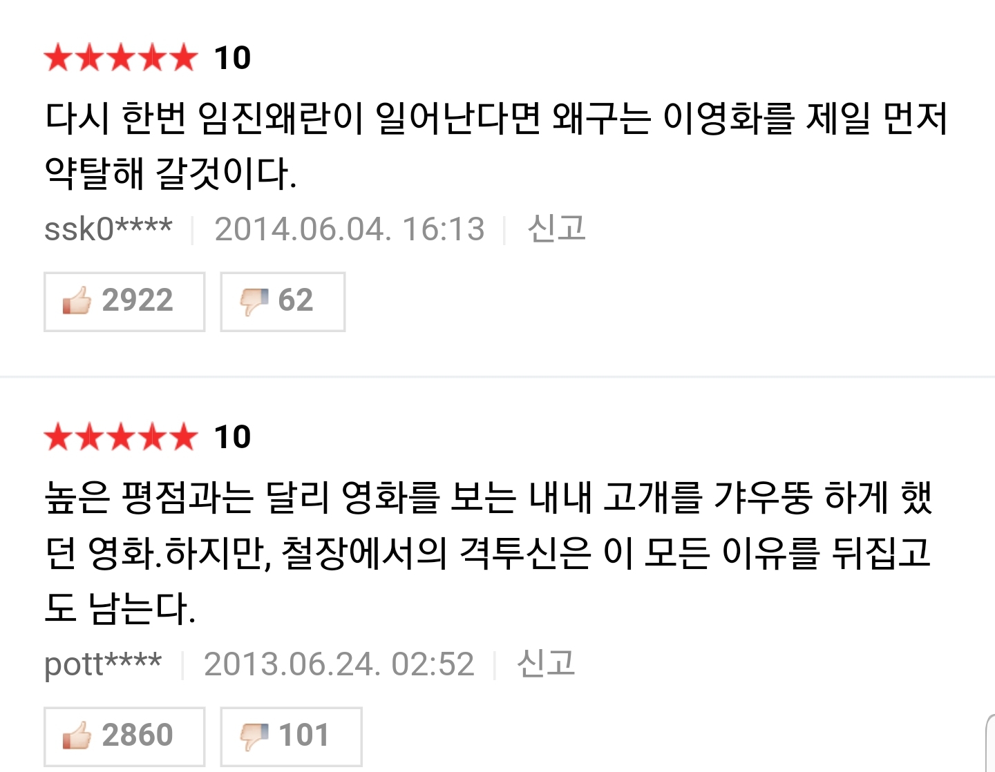 한국영화는 클레멘타인 전과 후로 나뉜다 | 인스티즈