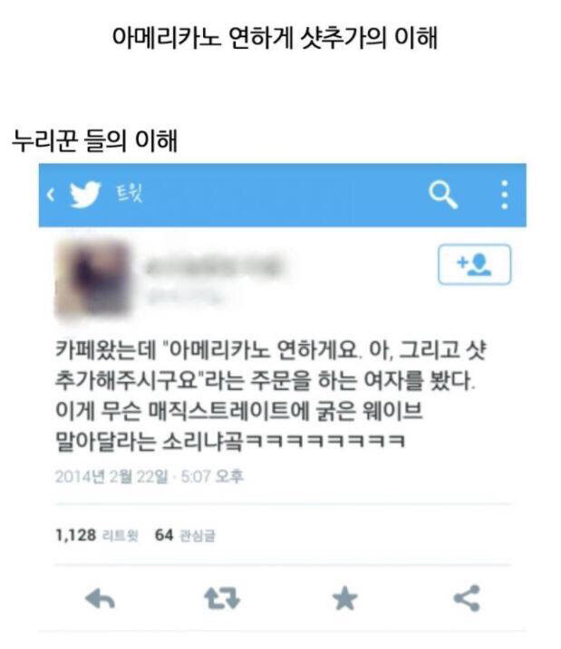 아메리카노 연하게 샷추가의 이해 | 인스티즈