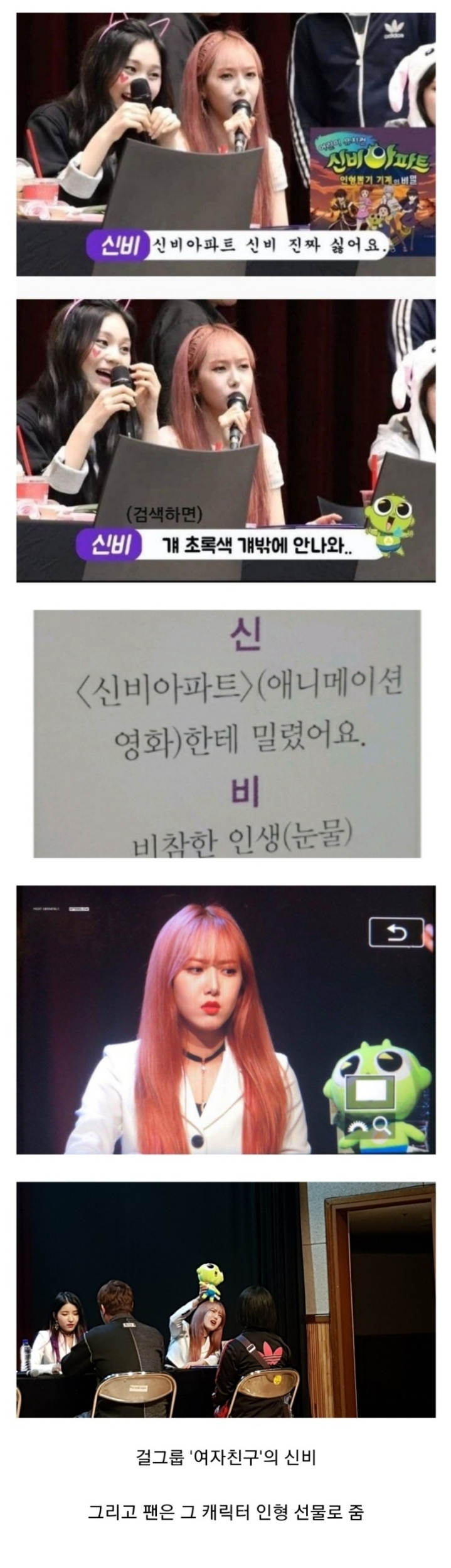 국산 애니메이션을 싫어한다는 어느 연예인 | 인스티즈