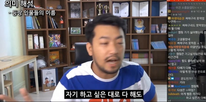 침착맨의 영화 기생충 박사장 딸 이름 해석.jpg | 인스티즈