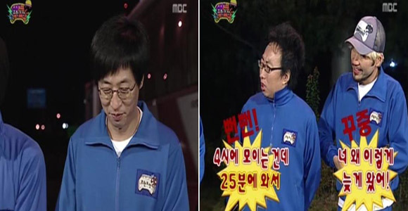 무한도전)에어로빅 특집 당시 지각한 유재석 터는 박명수.jpg | 인스티즈