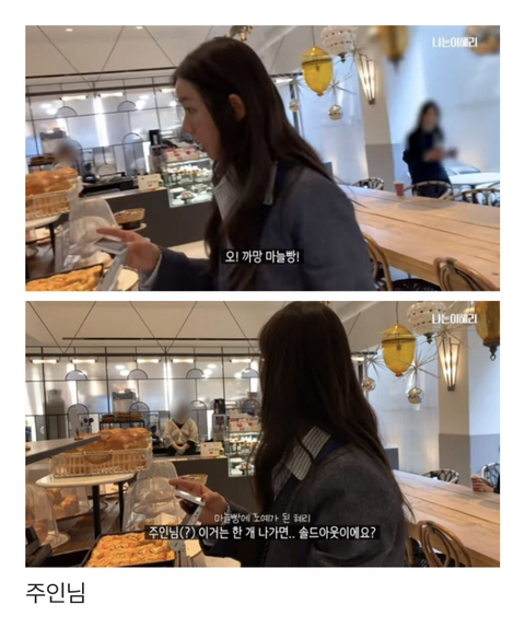 알바생 부르는 호칭 개특이한 혜리.jpg | 인스티즈