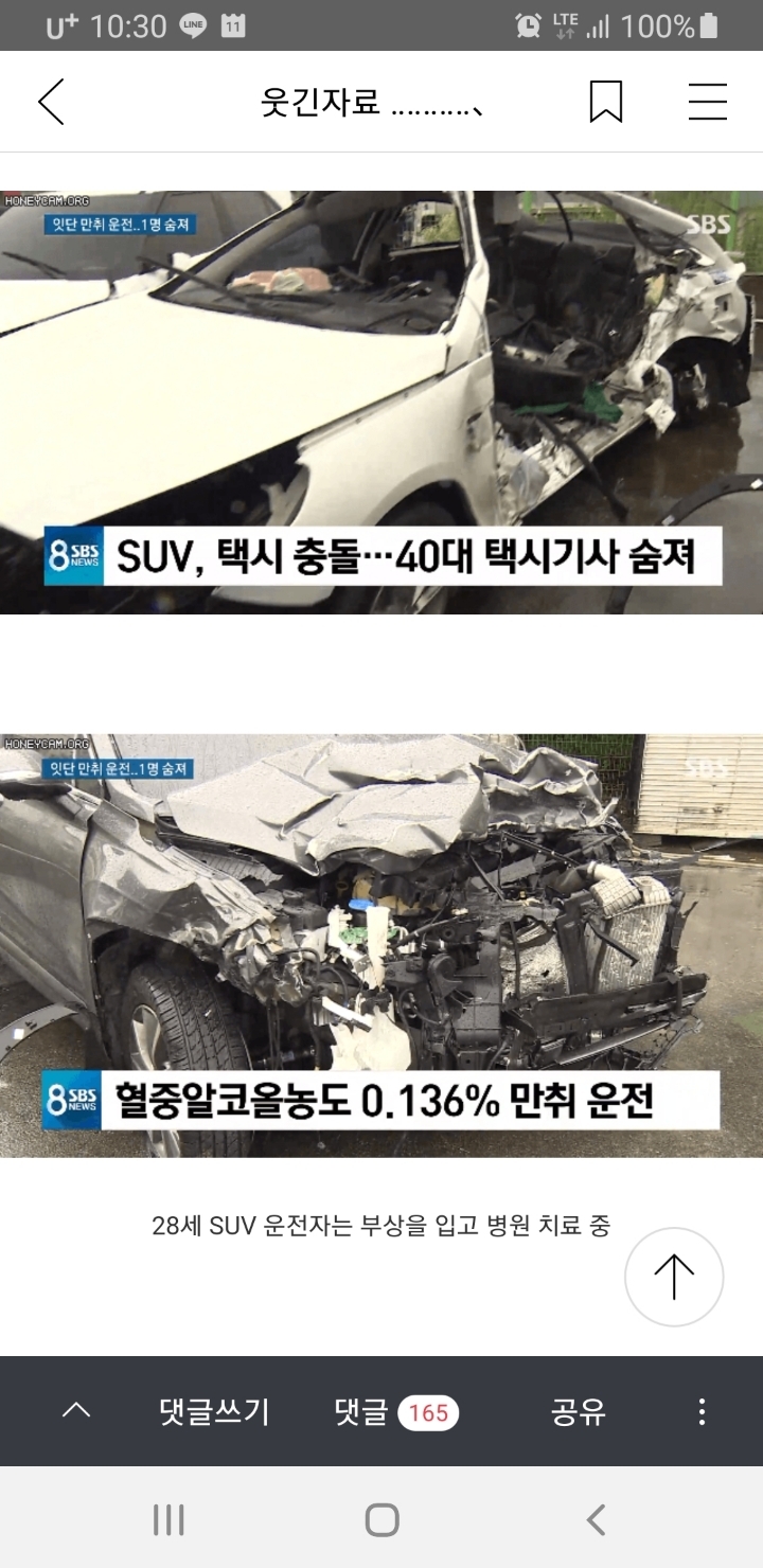 음주운전 가해자 특징 | 인스티즈