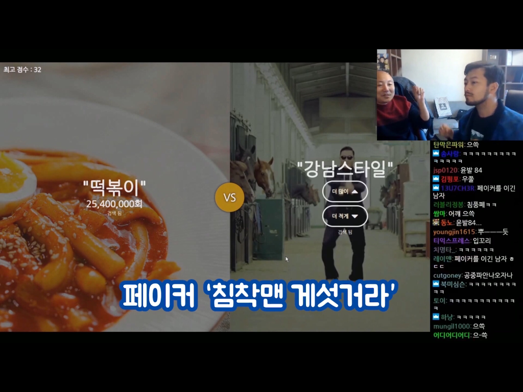 페이커를 이겨버린 침착맨...jpg | 인스티즈