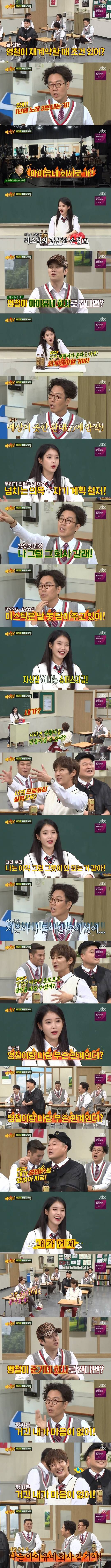 빠르게 손절하는 아이유 | 인스티즈