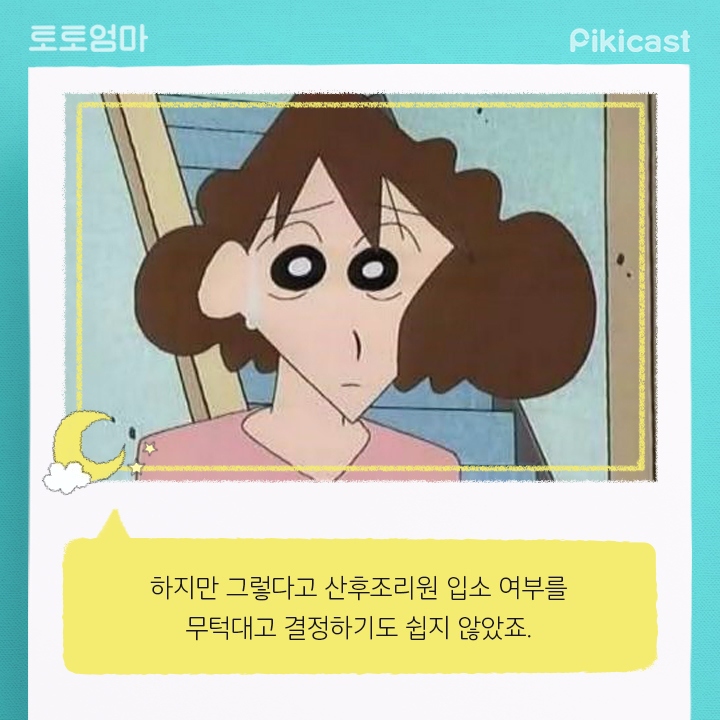 출산한여자들이 가는 장소 | 인스티즈