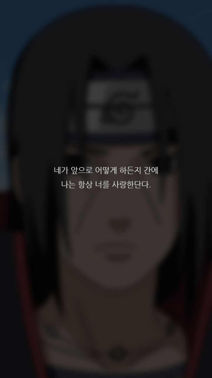 나루토 명대사들 | 인스티즈