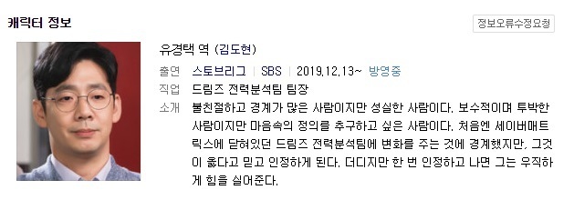 스토브리그 갈수록 호감인 캐릭터.jpg | 인스티즈