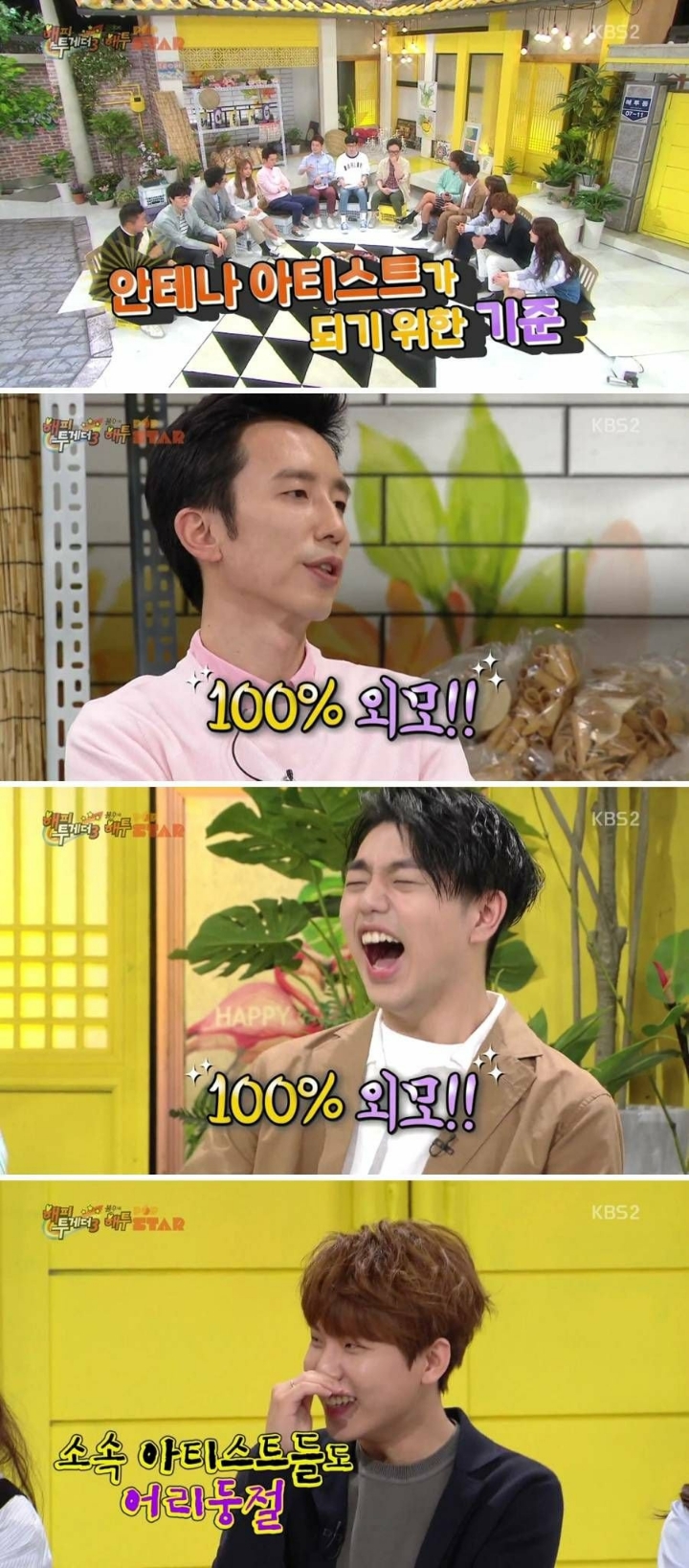 외모와 학벌보고 직원뽑는 회사 | 인스티즈