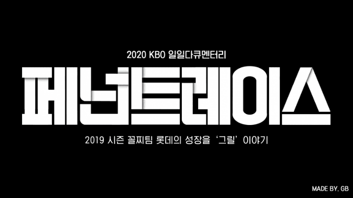 스토브리그 후속작.jpg | 인스티즈