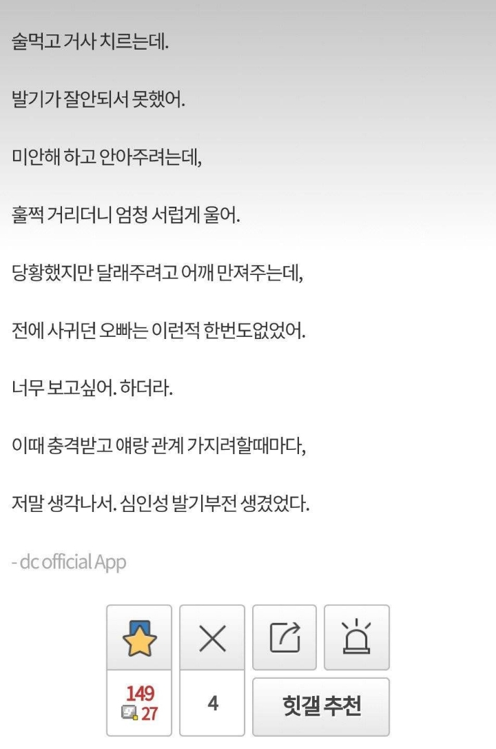 발기부전이 된 남자.JPG | 인스티즈