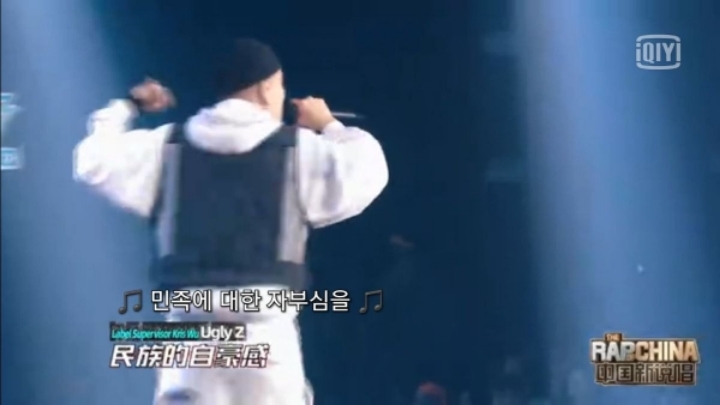 중국 쇼미에서 조선족이 한국문화를 중국 조선족 문화라고 랩함 | 인스티즈