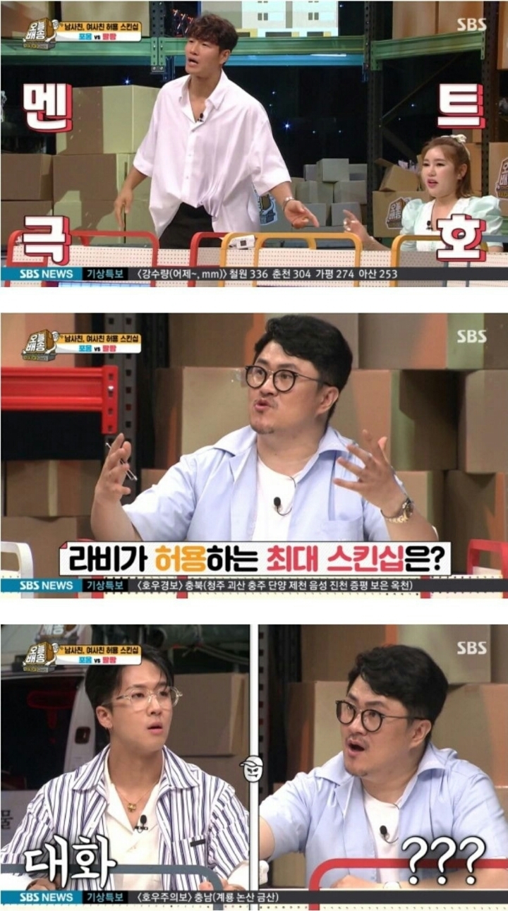 나는 내 연인이 이성사람친구 무릎에 눕는것을 허용할수 있다.vs 안된다 | 인스티즈