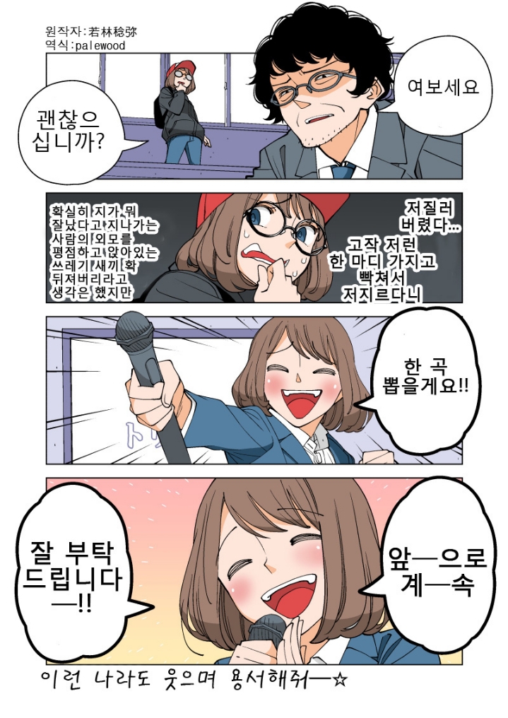 블랙기업 때려치고 암살자된 여사원.manhwa | 인스티즈