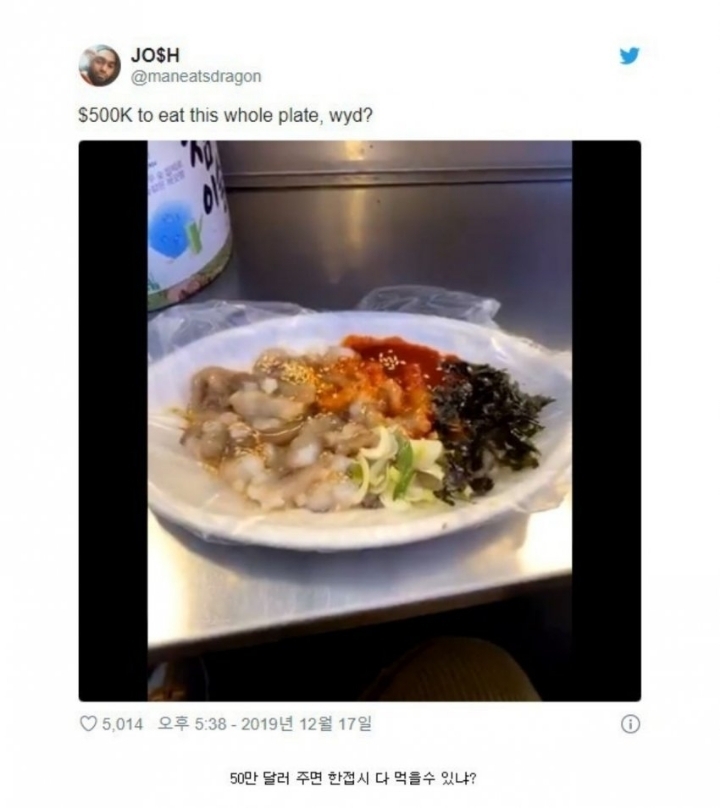 한접시 다 먹으면 50만달러.jpg | 인스티즈