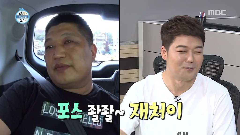 나오기만 하면 레전드 찍는 나 혼자 산다의 치트키들.jpgif | 인스티즈