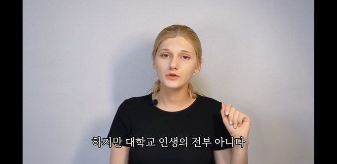 소련여자: 대학이 인생의 전부 아니다.JPG | 인스티즈