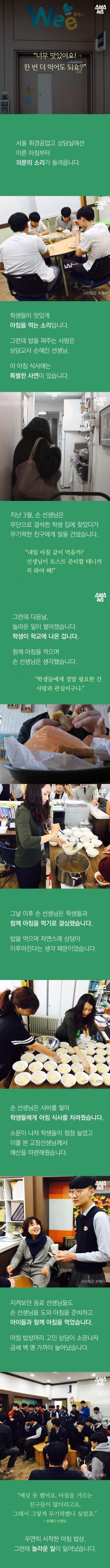 아침밥주는 선생님.jpg | 인스티즈