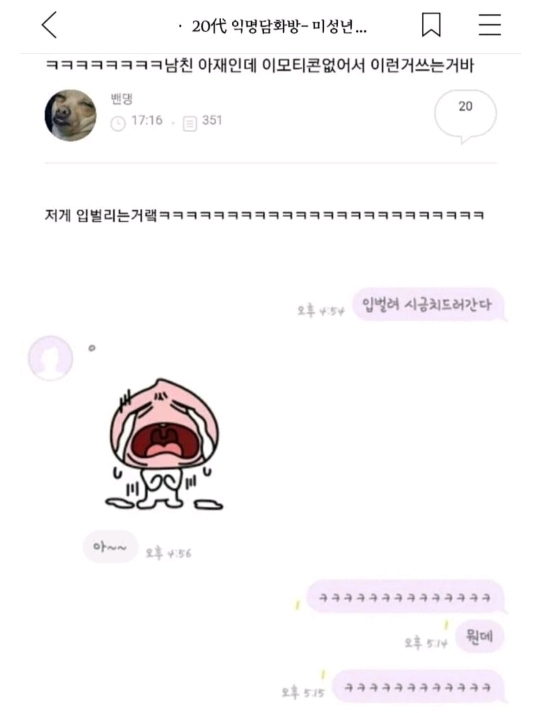 아재 남친이 입벌리는법 | 인스티즈