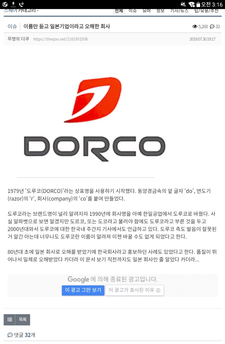 이름만 듣고 일본기업이라고 오해한 회사 | 인스티즈