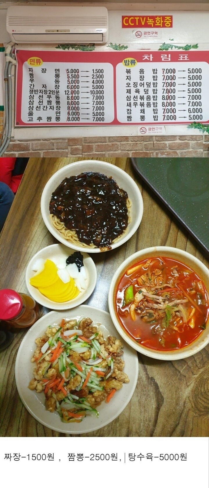 인천 1,500원 자장면.jpg | 인스티즈