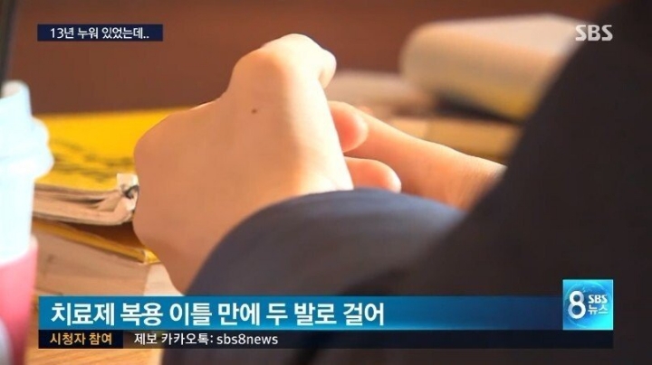 13년간 누워있던 뇌성마비 환자를 일으킨 물리치료사.... | 인스티즈