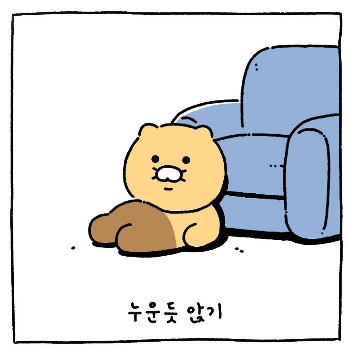 카카오 라이언 & 춘식이 만화 및 짤 | 인스티즈