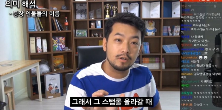 침착맨의 영화 기생충 박사장 딸 이름 해석.jpg | 인스티즈
