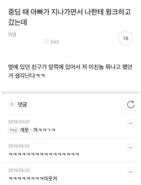 ??: 코팩 이렇게 하는거 맞아? | 인스티즈