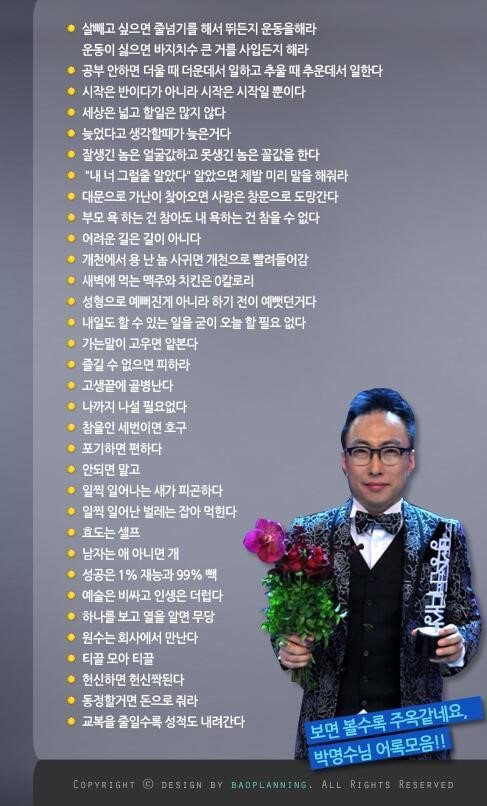 박명수가 좋은 이유.jpg | 인스티즈