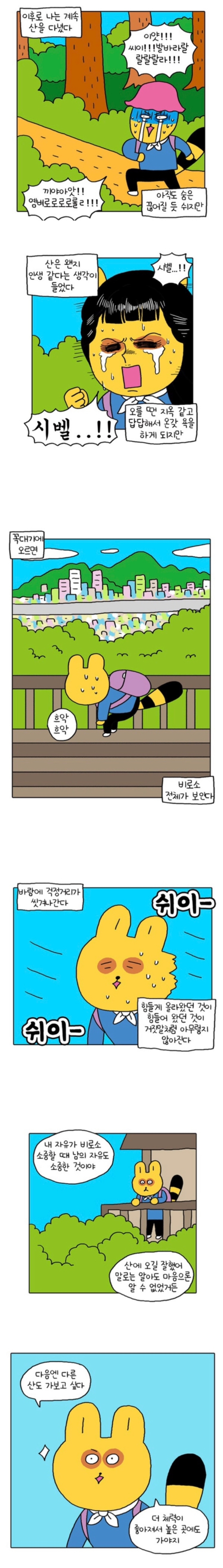 무기력하고 우울하기만 한 내가 성취감을 가진다는건 일생의 중요한 사건이었다 | 인스티즈