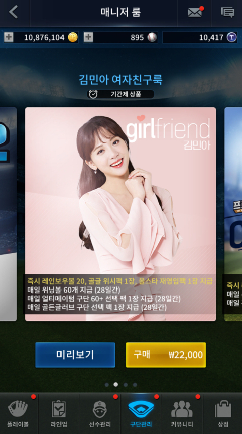 lck 여신 김민아 아나운서의 네네누나 시절 사진 | 인스티즈