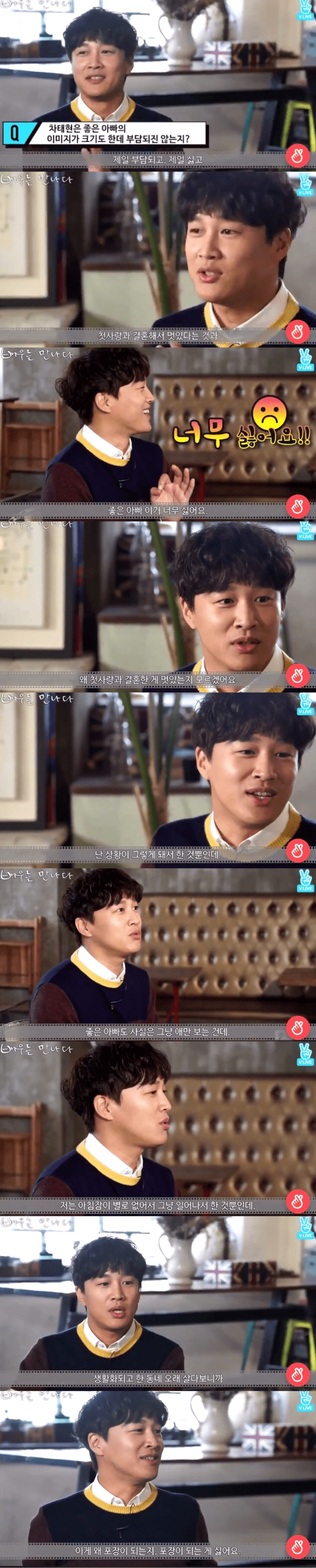 차태현은 좋은 아빠의 이미지가 크기도 한데 부담되진 않는지? | 인스티즈