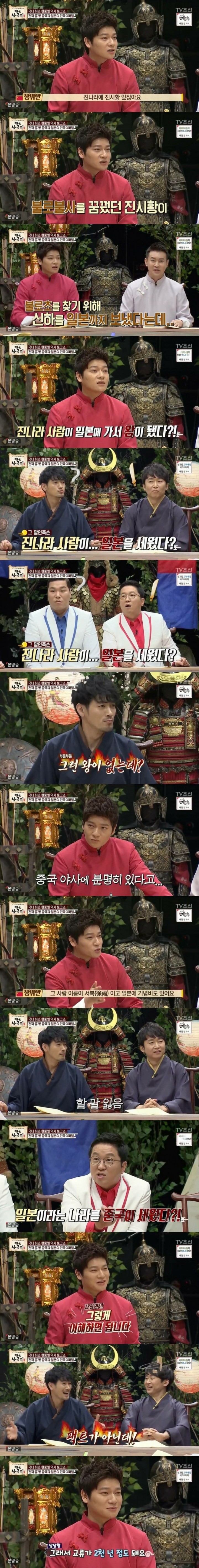 어느 중국인의 역사왜곡 | 인스티즈