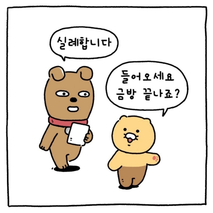 라이언 & 춘식 | 인스티즈