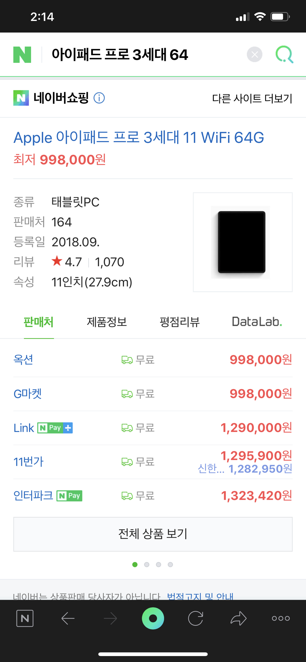만약 산다면? 아이패드 프로3세대 64 vs 아이패드 에어4 256 | 인스티즈