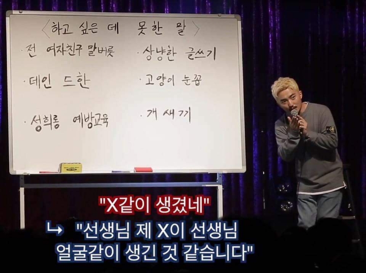 욕 상냥하게 하는법.jpg | 인스티즈