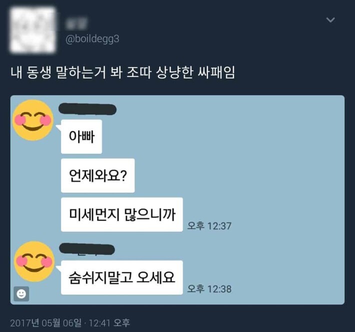 출근길에 보는 카톡 모음집.jpg | 인스티즈