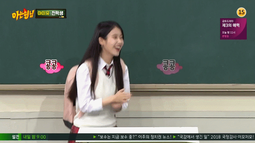 아는형님 아이유 | 인스티즈