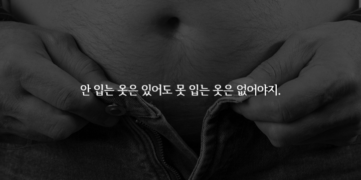 다이어트 자극문구 | 인스티즈