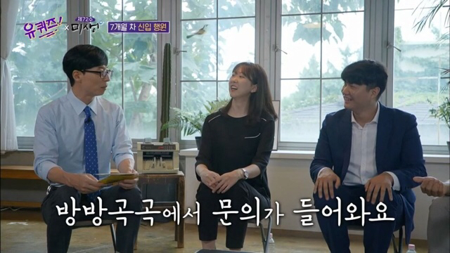 [유퀴즈] 은행 신입사원이 회사에서 제일 많이 듣는 말.jpg | 인스티즈