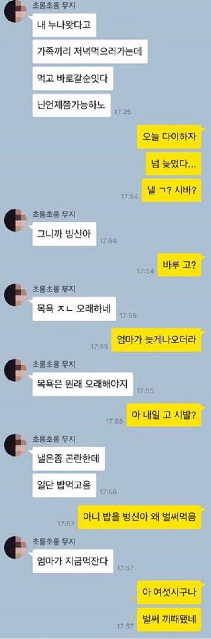 카톡 레전드 탈압박.jpg | 인스티즈