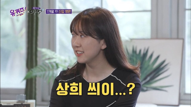 [유퀴즈] 은행 신입사원이 회사에서 제일 많이 듣는 말.jpg | 인스티즈