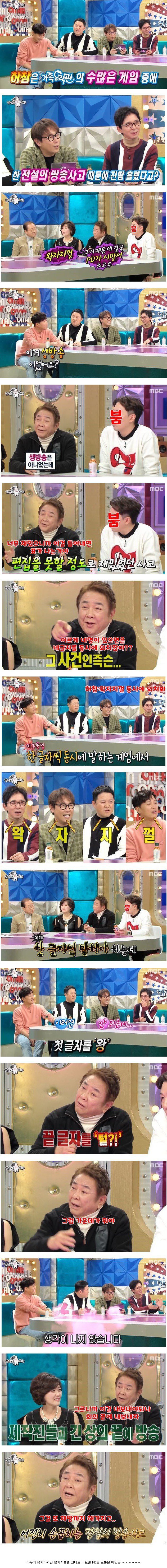 가족오락관 방송사고 레전드 | 인스티즈