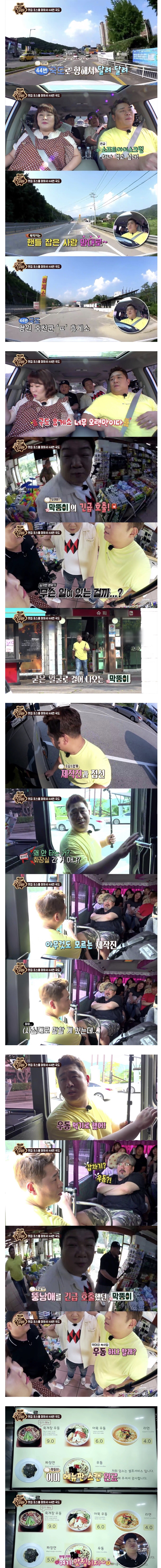 맛있는 녀석들에게 틈을 주면 안되는 이유 ㅋㅋㅋㅋㅋㅋ jpg | 인스티즈