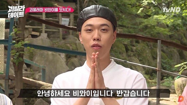 비와이 터는 이용진,이진호.jpg | 인스티즈