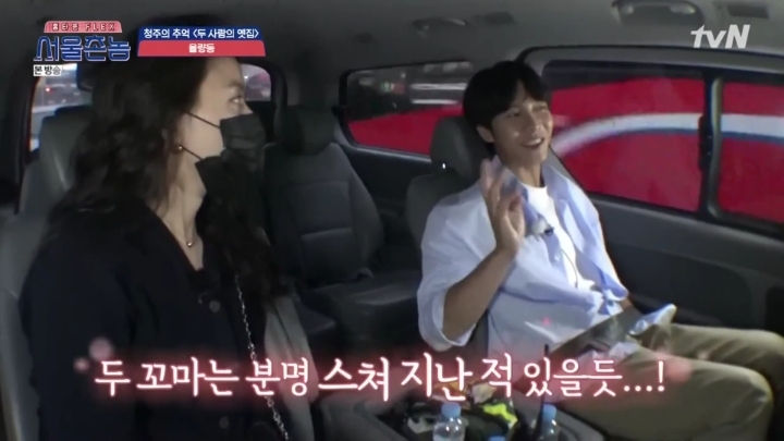 [서울촌놈] 이승기와 한효주의 신기한 인연 | 인스티즈