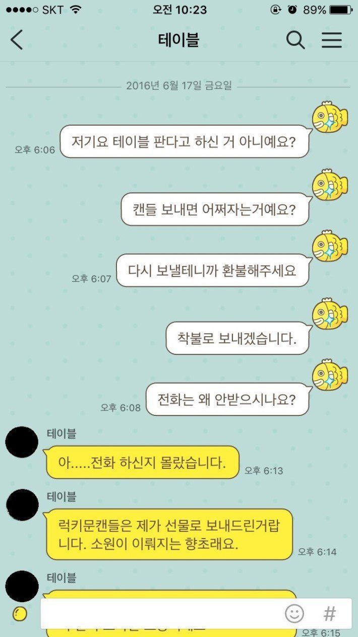 평화로운 중고나라 | 인스티즈