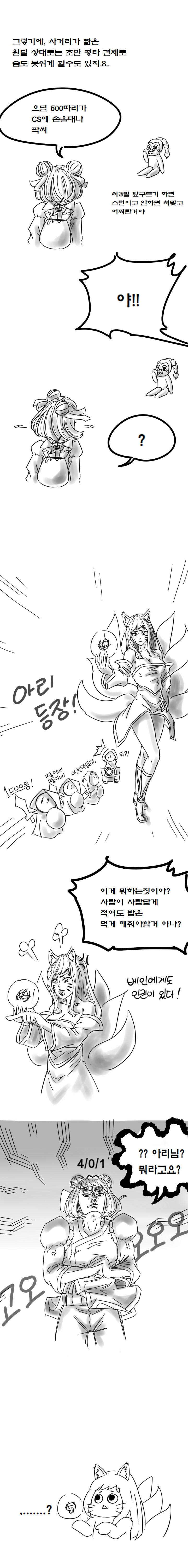 [LoL] 애니서폿만화 .manhwa | 인스티즈